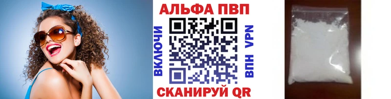 наркотики  Отрадная  Alpha-PVP Соль 