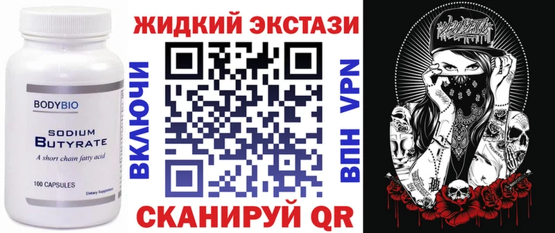БУТИРАТ вода Отрадная