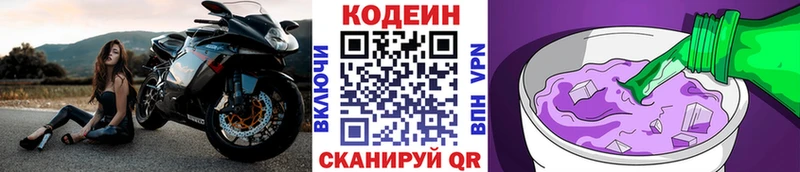 Кодеин напиток Lean (лин) где купить наркоту Отрадная