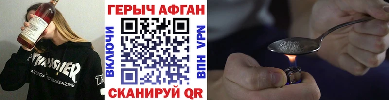 где купить наркоту  Отрадная  ГЕРОИН афганец 