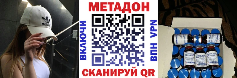 МЕТАДОН кристалл даркнет сайт Отрадная